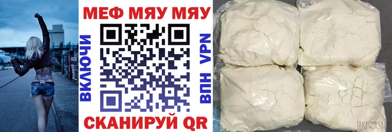 цены наркотик Вытегра Меф мука